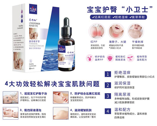 紫草修护.jpg 紫草修护.jpg