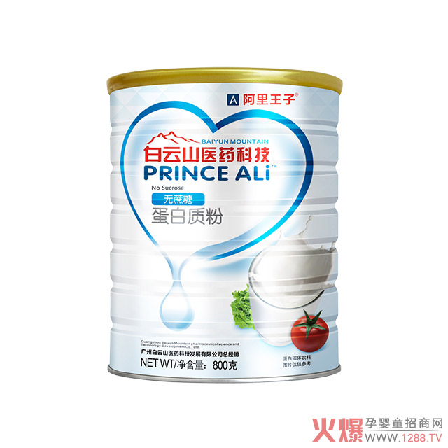 白云山無(wú)蔗糖蛋白質(zhì)粉.jpg 白云山無(wú)蔗糖蛋白質(zhì)粉.jpg