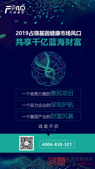 凡迪基因檢測.jpg 凡迪基因檢測.jpg