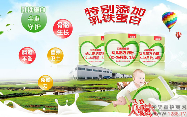 贝因美臻爱配方奶粉3.jpg 贝因美臻爱配方奶粉3.jpg