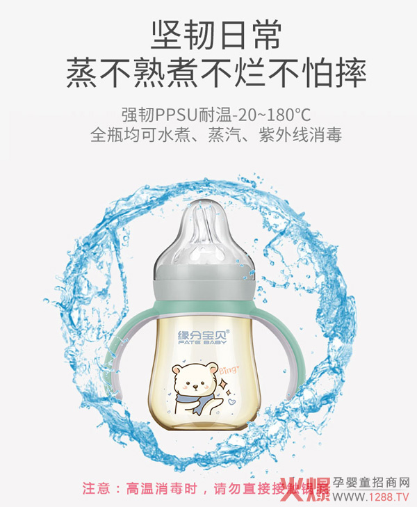 缘分宝贝新型感温PPSU小熊奶瓶 使用非常安全健康