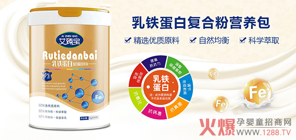艾臻宝乳铁蛋白复合粉营养包系列.jpg 艾臻宝乳铁蛋白复合粉营养包系列.jpg