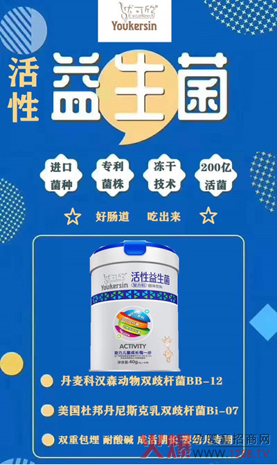 优可欣活性益生菌复合粉双菌组合包埋好活性