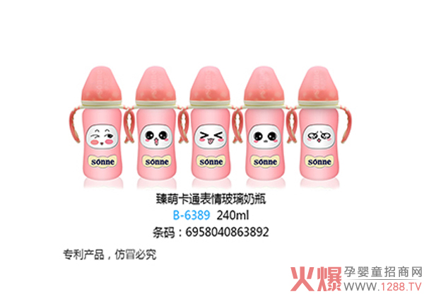 小太阳臻萌卡通表情玻璃奶瓶240ml粉色.jpg 小太阳臻萌卡通表情玻璃奶瓶240ml粉色.jpg