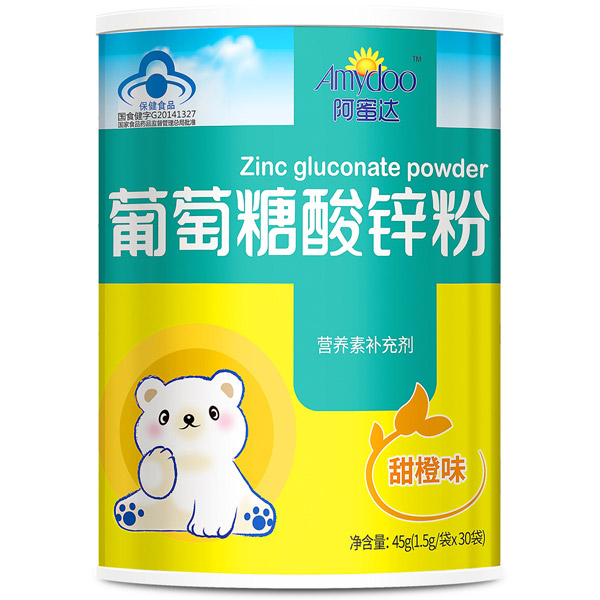 阿蜜达葡萄糖酸锌粉.jpg