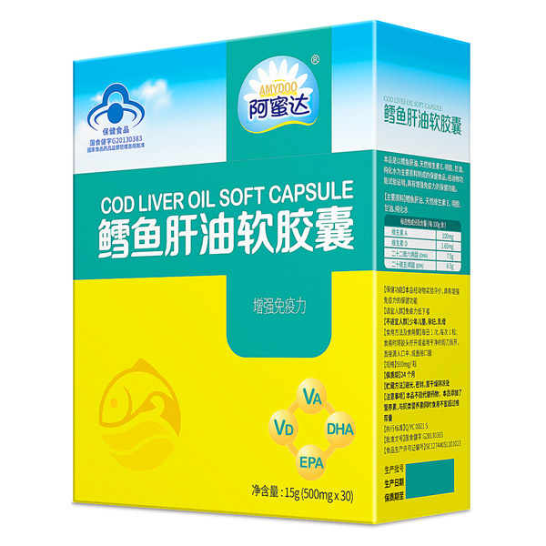 阿蜜达鳕鱼肝油软胶囊.jpg