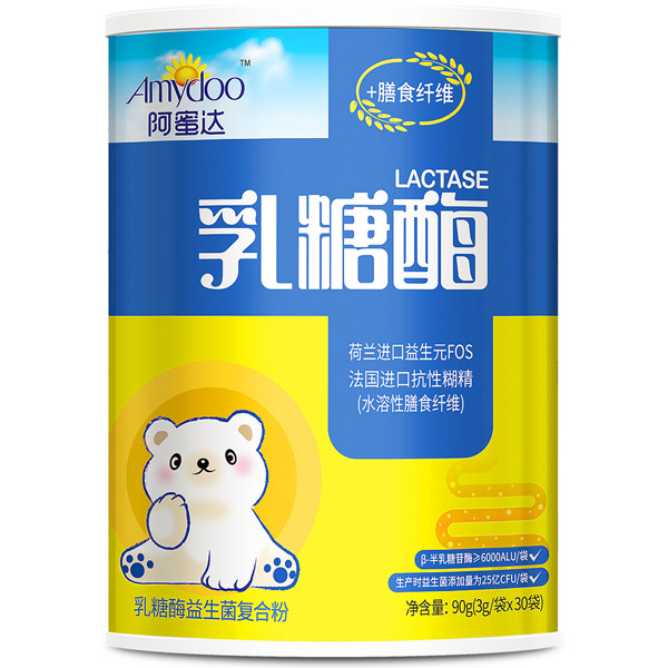 阿蜜達乳糖酶.jpg