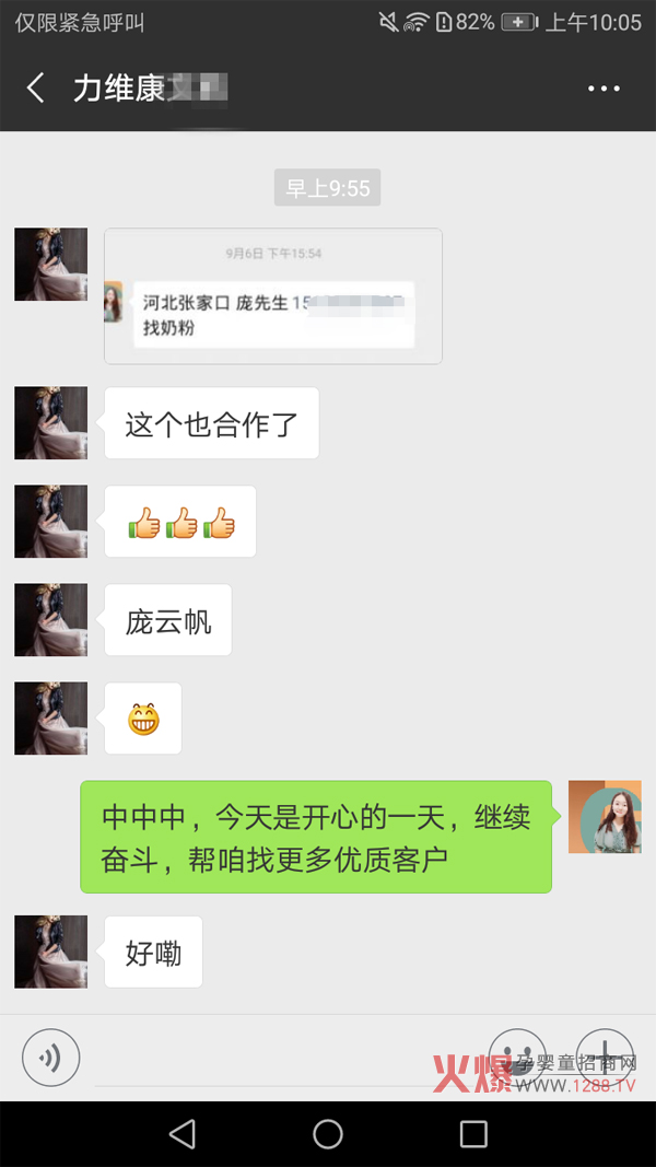 力维康集团捷报频传!成功携手河北张家口庞总.JPG 力维康集团捷报频传!成功携手河北张家口庞总.JPG