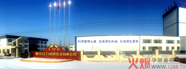 力维康集团.jpg 力维康集团.jpg