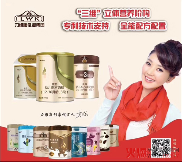 力维康萌优贝配方奶粉.jpg 力维康萌优贝配方奶粉.jpg