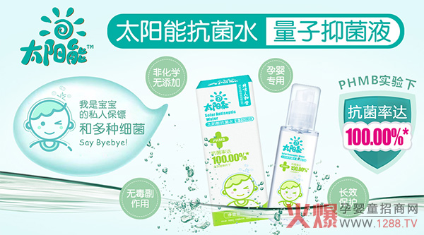 太陽(yáng)能抗菌水量子抑菌水100ml.jpg 太陽(yáng)能抗菌水量子抑菌水100ml.jpg