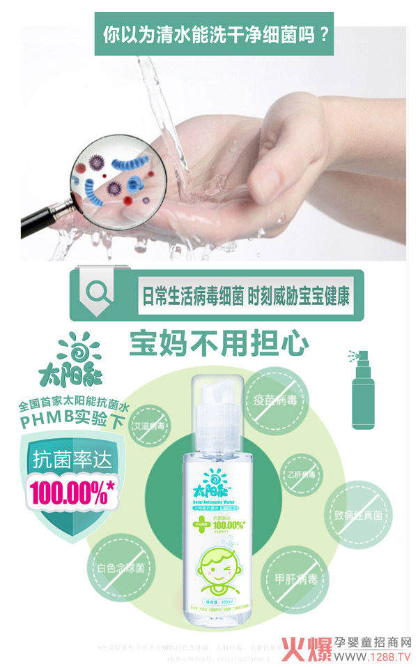 太陽(yáng)能抗菌水量子抑菌液100ml.jpg 太陽(yáng)能抗菌水量子抑菌液100ml.jpg