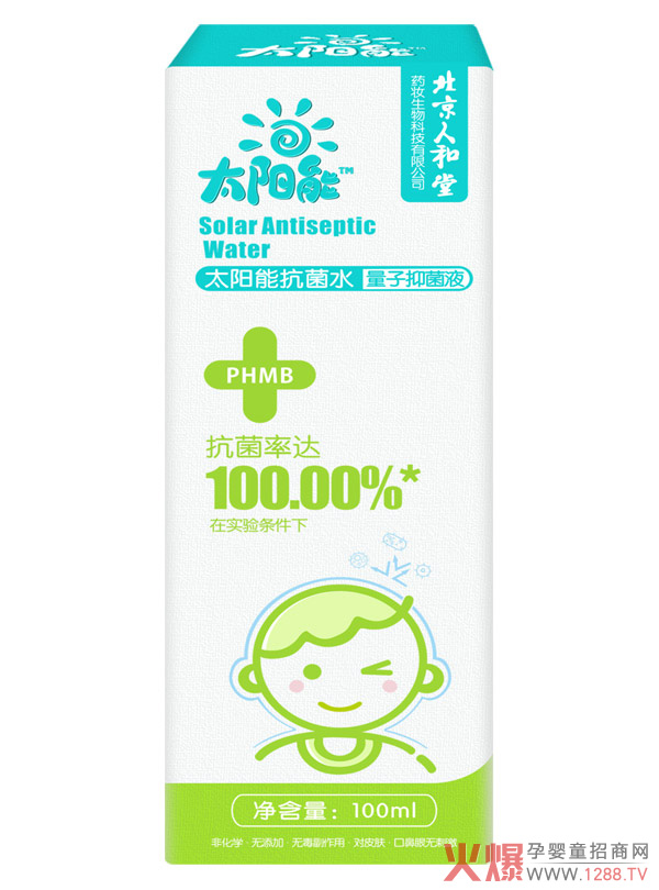 太陽(yáng)能抗菌水量子抑菌液100ml盒裝.jpg 太陽(yáng)能抗菌水量子抑菌液100ml盒裝.jpg