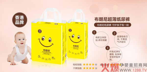布朗尼超薄紙尿褲.jpg 布朗尼超薄紙尿褲.jpg