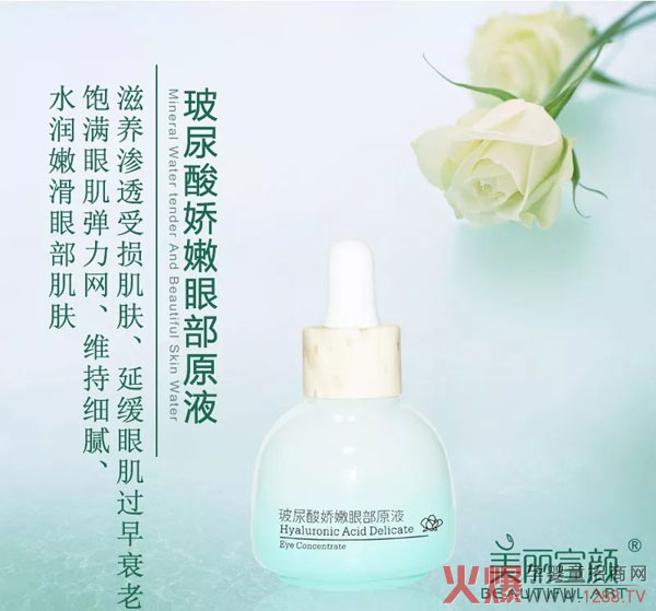 美麗宣顏玻尿酸嬌嫩眼部原液1.jpg 美麗宣顏玻尿酸嬌嫩眼部原液1.jpg