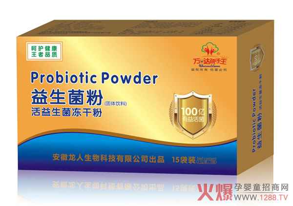 万达孩子王益生菌粉.jpg 万达孩子王益生菌粉.jpg
