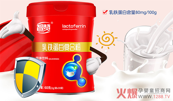 智贊乳鐵蛋白復(fù)合粉.jpg 智贊乳鐵蛋白復(fù)合粉.jpg