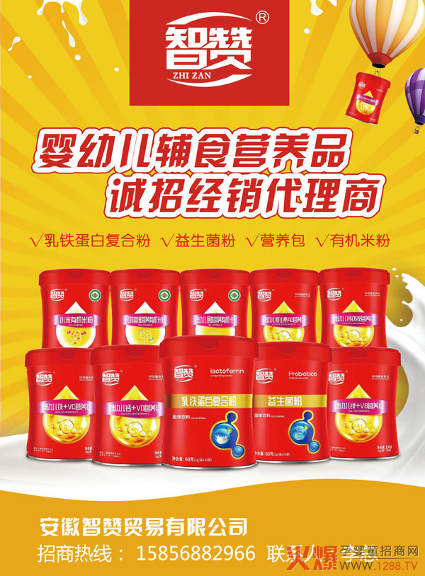 智贊營(yíng)養(yǎng)有機(jī)米粉系列.jpg 智贊營(yíng)養(yǎng)有機(jī)米粉系列.jpg