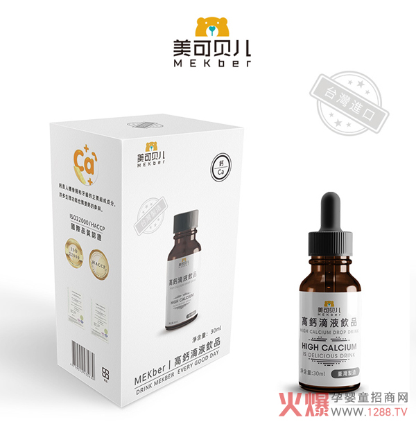 美可貝兒高鈣滴液飲品.jpg 美可貝兒高鈣滴液飲品.jpg