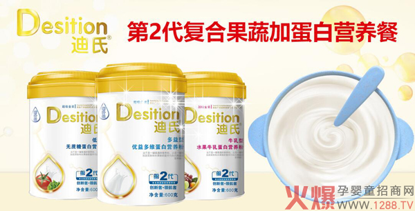 迪氏第2代復(fù)合果蔬加蛋白營養(yǎng)餐1.jpg