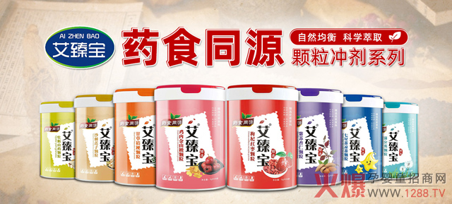 艾臻宝营养品系列.jpg 艾臻宝营养品系列.jpg