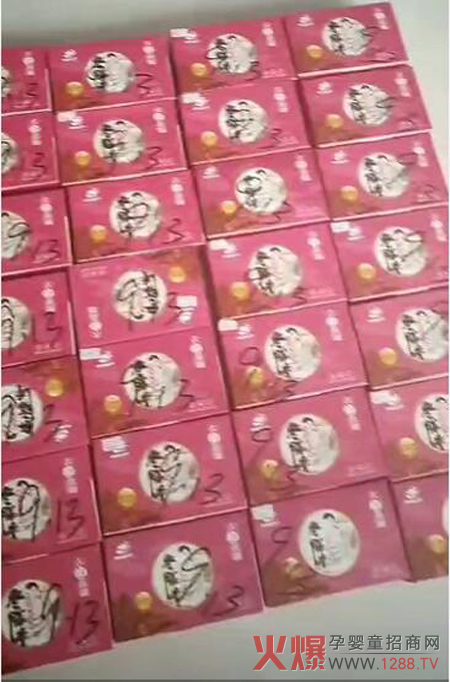 枣膳堂蜜露客户回购28盒.jpg 枣膳堂蜜露客户回购28盒.jpg
