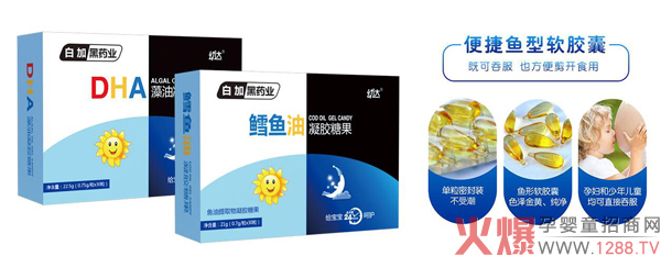 白加黑药业幼达DHA凝胶糖果效果图.jpg 白加黑药业幼达DHA凝胶糖果效果图.jpg