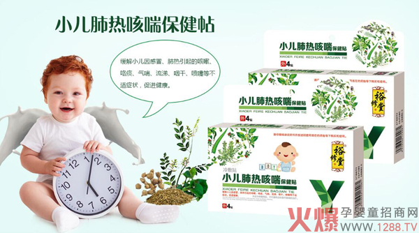 裕修堂小儿肺热咳喘保健贴效果图.jpg 裕修堂小儿肺热咳喘保健贴效果图.jpg