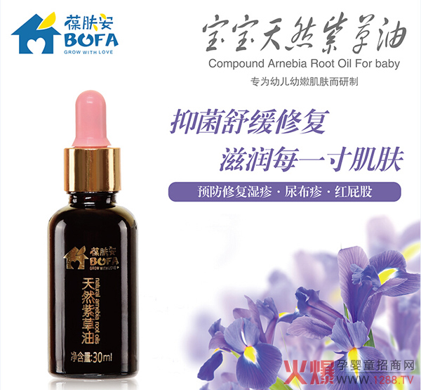 葆膚安紫草油.jpg 葆膚安紫草油.jpg