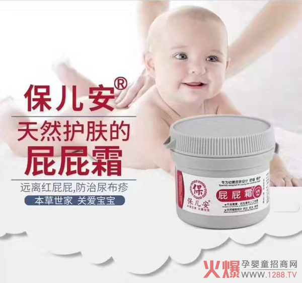 保兒安屁屁霜.jpg 保兒安屁屁霜.jpg