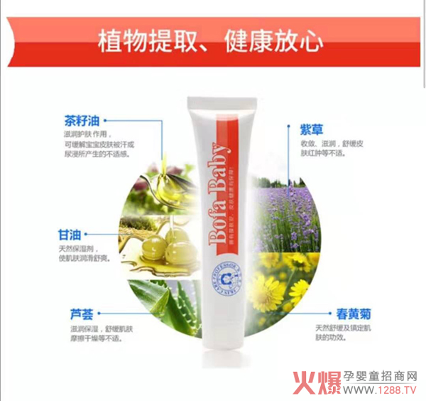 保兒安嬰寶護膚霜植物提取.jpg 保兒安嬰寶護膚霜植物提取.jpg