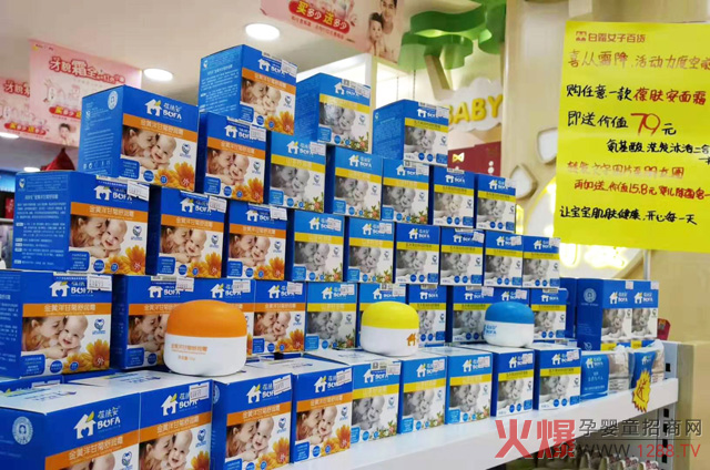 葆膚安面霜陳列.jpg 葆膚安面霜陳列.jpg