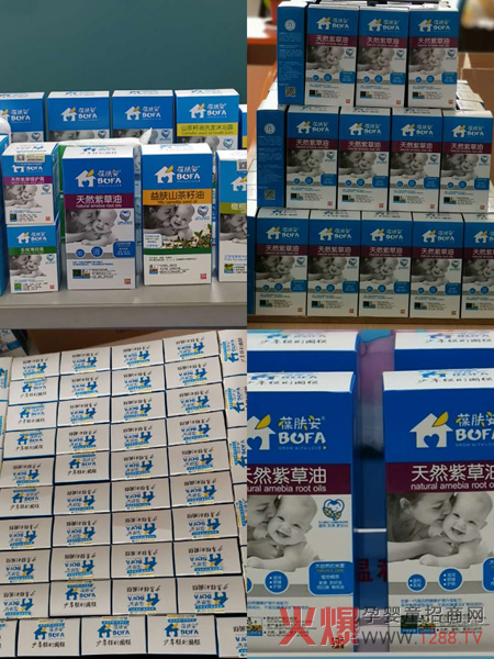 紫草油陳列.jpg 紫草油陳列.jpg
