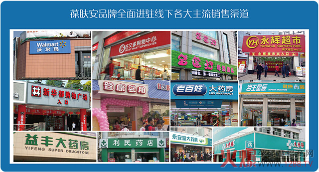 葆膚安全面進(jìn)駐線(xiàn)下各大主流渠道.jpg 葆膚安全面進(jìn)駐線(xiàn)下各大主流渠道.jpg