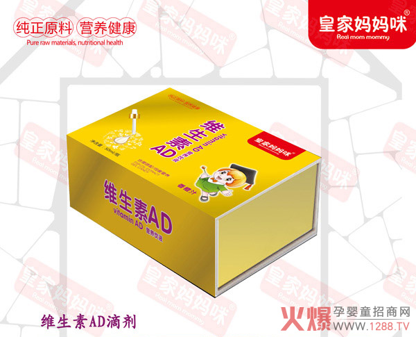 皇家妈妈咪维生素AD.jpg 皇家妈妈咪维生素AD.jpg