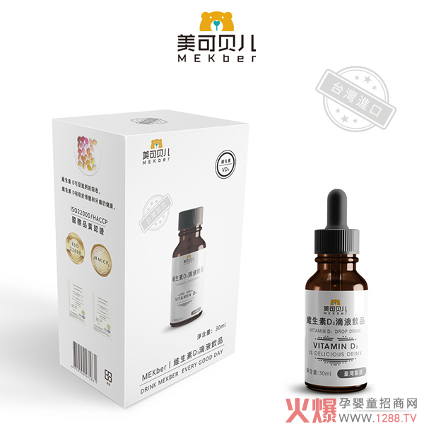美可貝兒維生素D3滴液飲品.jpg 美可貝兒維生素D3滴液飲品.jpg
