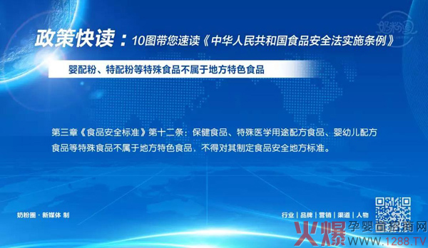 婴配粉、特配粉、保健食品迎来强监管1.jpg 婴配粉、特配粉、保健食品迎来强监管1.jpg