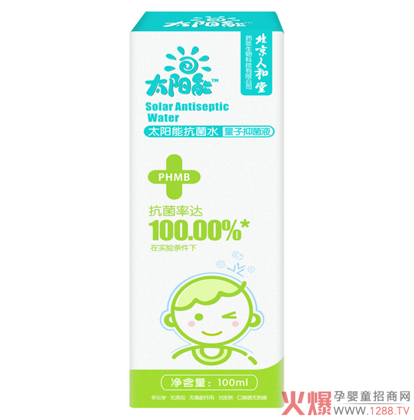 太陽(yáng)能抗菌水量子抑菌液100ml盒裝.jpg