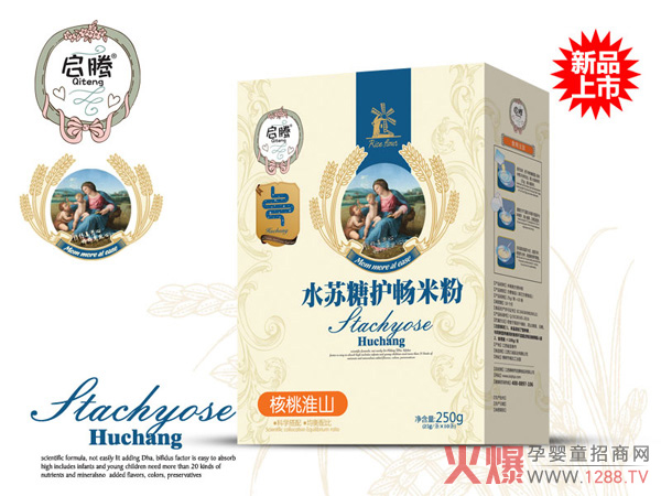啟騰核桃淮山水蘇糖護(hù)暢米粉盒裝.jpg