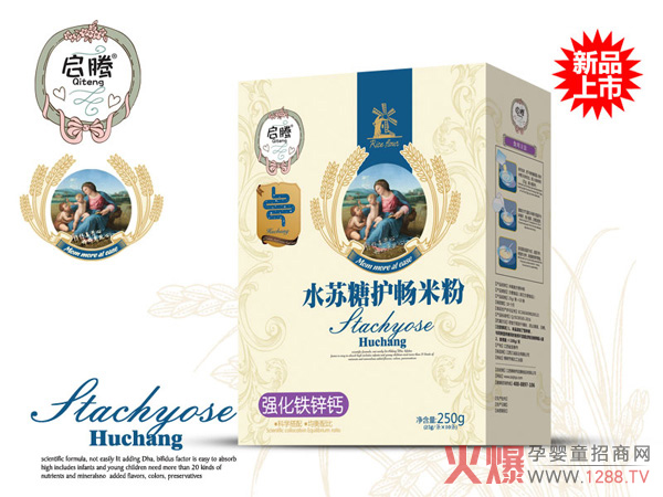 啟騰強(qiáng)化鐵鋅鈣水蘇糖護(hù)暢米粉盒裝.jpg