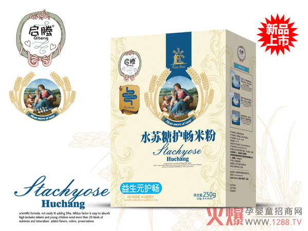 啟騰益生元護(hù)暢水蘇糖護(hù)暢米粉盒裝.jpg