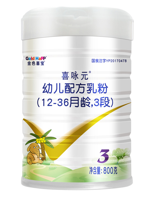 金色喜寶喜詠元幼兒配方乳粉12-36月齡，3段800克.jpg