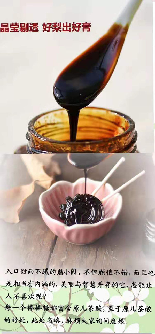   慈小貝慈梨膏棒棒糖2