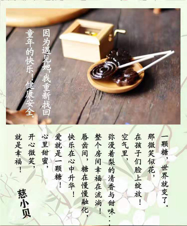   慈小貝慈梨膏棒棒糖6
