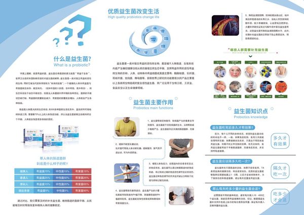  韞樂康益生菌凍干粉5