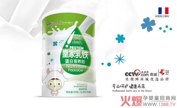 皇家聪宝皇家乳铁蛋白营养包.jpg 皇家聪宝皇家乳铁蛋白营养包.jpg