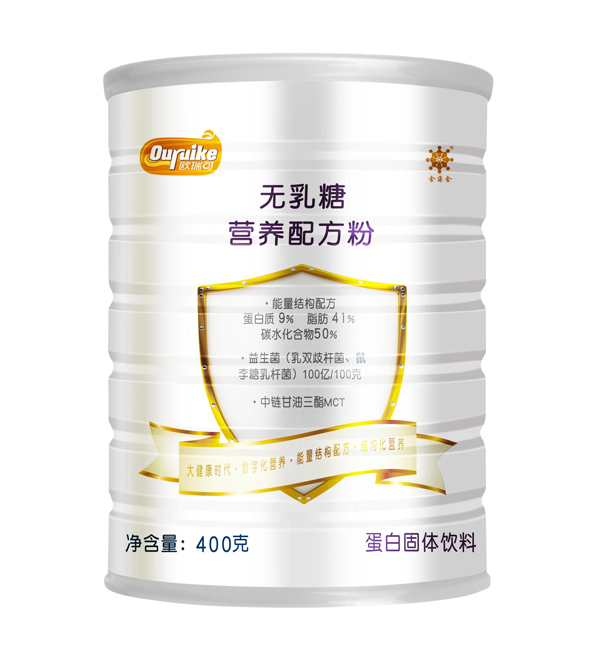  歐瑞可無乳糖營養(yǎng)配方粉