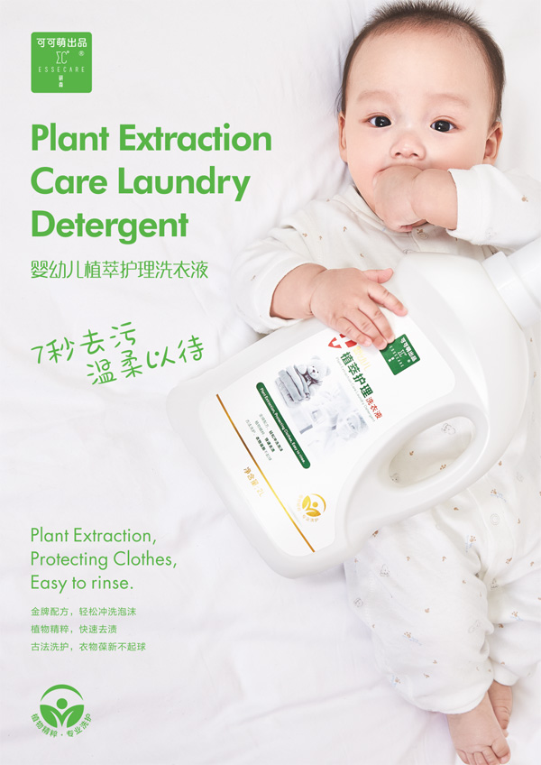 可可萌嬰幼兒植萃洗衣液.jpg