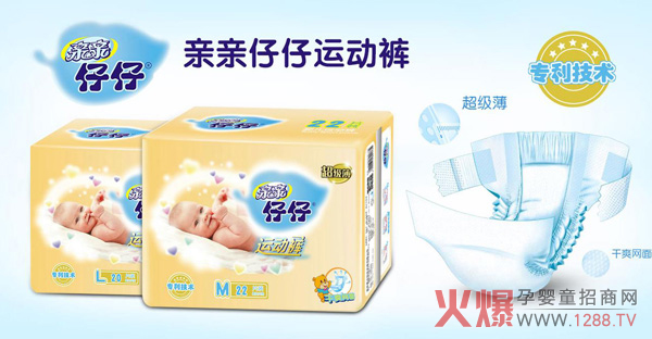 親親仔仔超級薄運動(dòng)褲.jpg 親親仔仔超級薄運動(dòng)褲.jpg
