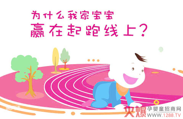 赢在起跑线.jpg 赢在起跑线.jpg